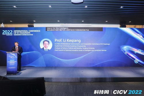 首届国际智能网联汽车路线图论坛在北京圆满召开，金融信息咨询助力发展
