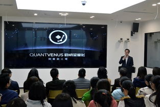 启明星财富星工厂参访记 金融系师生探访金融信息咨询前沿