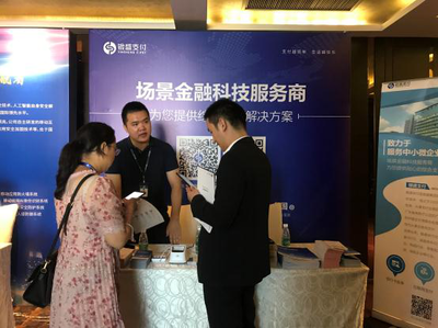 2019中国移动金融安全大会 探索产业发展新机，共筑金融中介服务安全未来