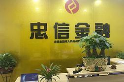 忠恒信商务信息咨询 专业金融信息咨询的价值与作用